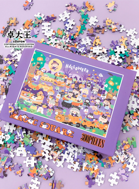 卓大王万圣节主题拼图