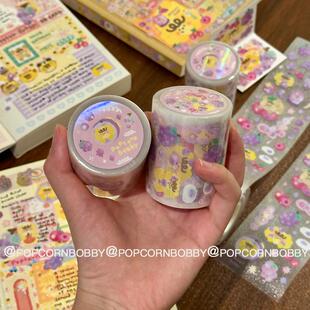 Popcornbobby炸糊狗分装葡萄狗熊小元素贴纸卷手帐拼贴素材可爱