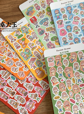 卓大王【阿卓口袋贴纸】加油不舒服关键字水果爱下厨想哭日常手帐