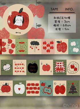 N1ng酱【苹果的猜想】和纸胶带书写纸切膜复古拼贴手帐素材贴纸