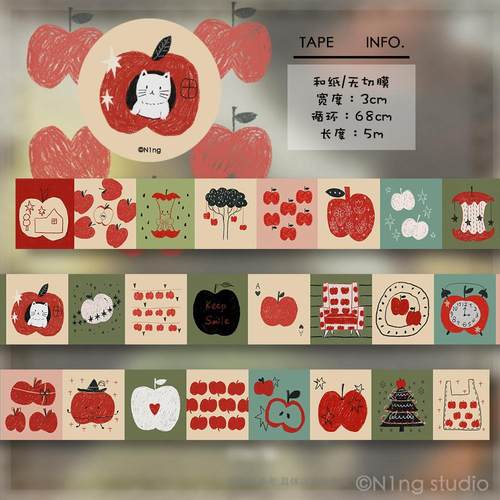 N酱原创复古手帐和纸胶带