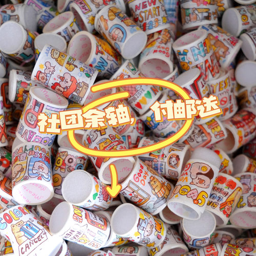 手帐社团卓大王肉球余轴