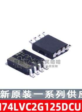 SN74LVC2G125DCUR VSSOP8 逻辑IC芯片SN74LVC2G125DCU DCUT 原装
