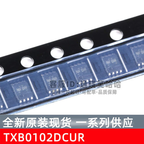 进口原装逻辑IC TXB0102 VSSOP8 TXB0102DCUR DCU DCUT NFDR 芯片