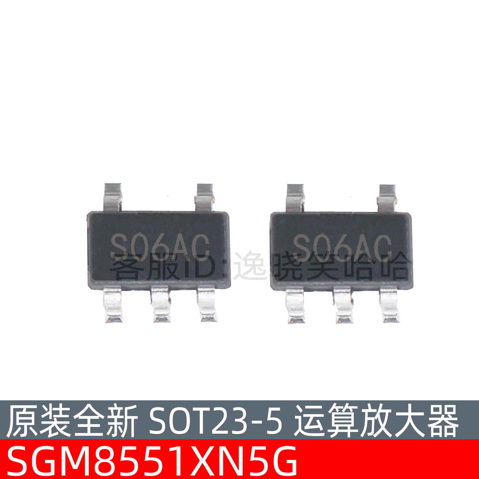 SGM8551XN5G全新现货芯片