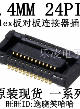 连接器 PCB插座 0513382474 51338-2474 24P 0.40mm 24PIN 板对板