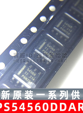 TPS54560DDAR 原装电源IC 芯片 TPS54560DDA  TPS54560 54560 TI