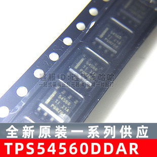 TPS54560DDAR 原装电源IC 芯片 TPS54560DDA  TPS54560 54560 TI