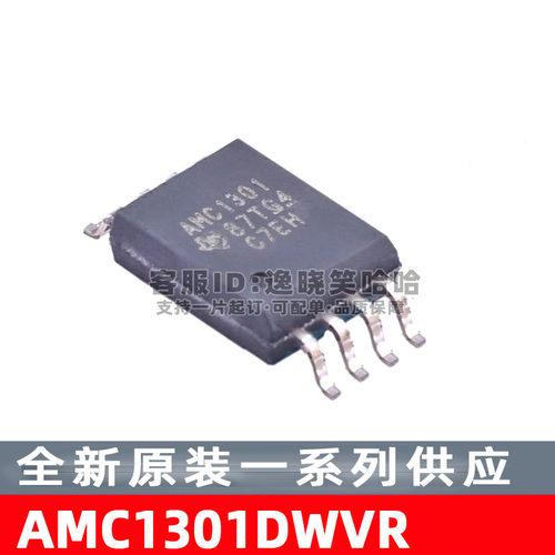 AMC1301DWVR放大器芯片原装