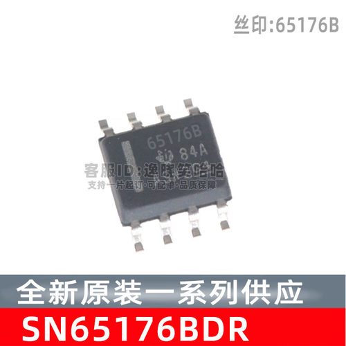 SN65176BDR收发器IC全新芯片