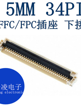 连接器 0.5MM 34P FFC/FPC 0512963494 51296-3494 34PIN
