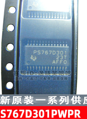 全新原装 芯片 TPS767D301PWPR PS767D301 线性稳压器 HTSSOP-28