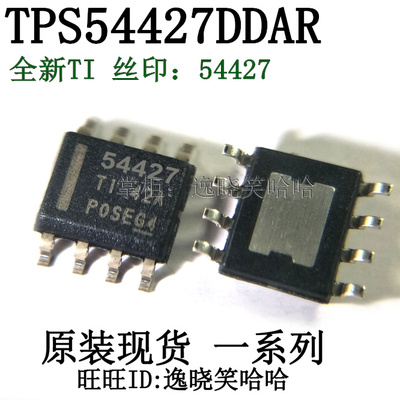 全新现货TPS54427DDAR电源管理