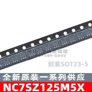 全新 NC7SZ125M5X NC7SZ125M5 原装进口 7Z25* 逻辑 芯片 SOT23-5