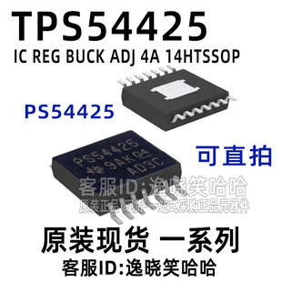 丝印PS54425 全新原装 TPS54425PWPR 电源芯片 TPS54425PWP
