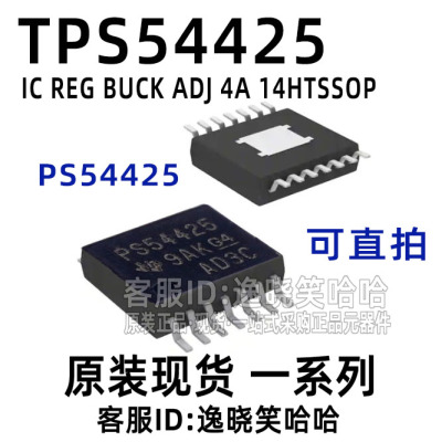 电源芯片TPS54425PWPR