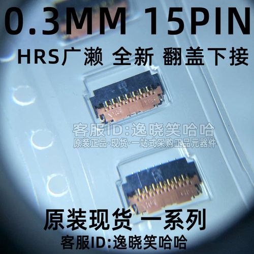 15P连接器FH26W-15S-0.3SHW
