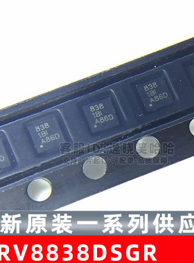 DRV8838DSGR 电机驱动器DSGT DRV8838DSG WSON8 全新原装 838芯片