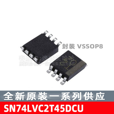 全新原装芯片SN74LVC2T45DCUR