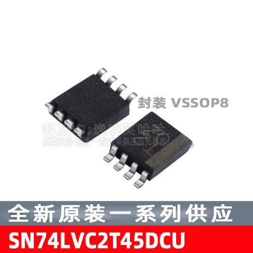 全新原装芯片SN74LVC2T45DCUR