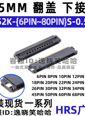 FH52K-6S/8/10/12/15/20/24/30/32/34/40/ 45/50/60/68/80S-0.5SH