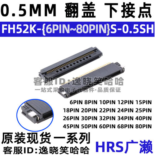 FH52K-6S/8/10/12/15/20/24/30/32/34/40/ 45/50/60/68/80S-0.5SH