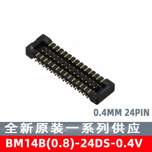 HRS连接器 BM14B(0.8)-24DS-0.4V(53) 0.4MM 24PIN 板对板母座