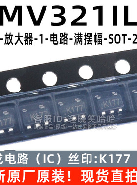 原装 LMV321ILT  LMV321RILT SOT23-5 运算放大器 K177 芯片