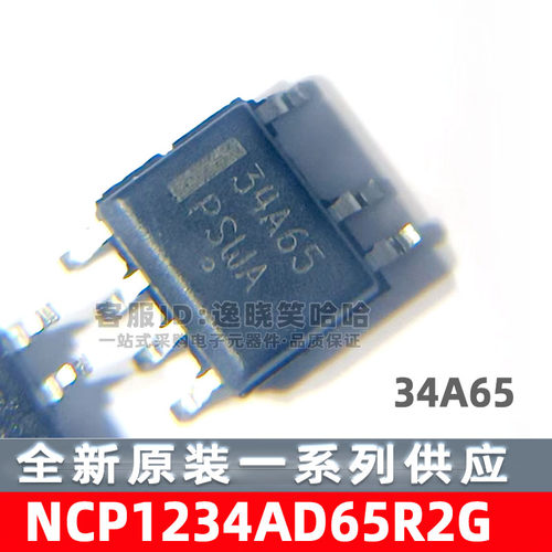 NCP1234AD65R2G 丝印34A65 全新原装 SOP-7 AC-DC控制器和稳压器