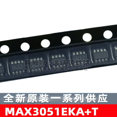 MAX3051EKA+T 丝印AEKF SOT23-8 收发器 全新原装现货 芯片