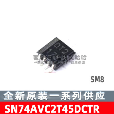 全新原装芯片SN74AVC2T45DCT