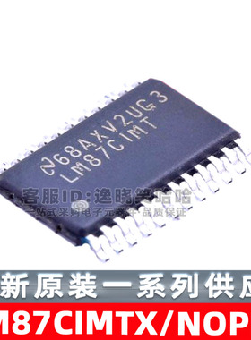 全新原装 LM87CIMTX/NOPB LM87CIMTX LM87CIMT 电源管理 IC 芯片