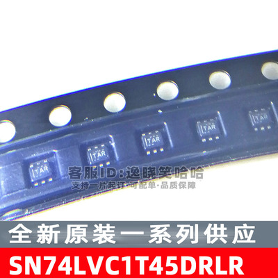 全新原装 SN74LVC1T45DRLR DRLT DRL 电压电平转换器 SOT563 芯片