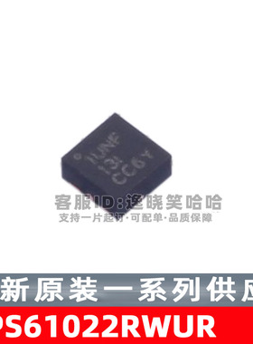 TPS61022RWUR TPS61022 全新原装 现货 电源IC芯片 TPS61022RWUT