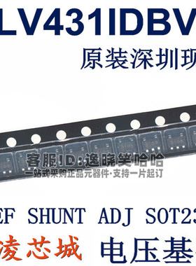 TLV431IDBVR 丝印Y3I* 芯片 TLV431IDBV TLV431IDBVT IC 全新原装