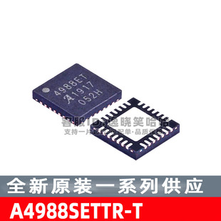 全新原装 A4988SETTR  4988ET 微步电动机驱动器芯片 A4988SET