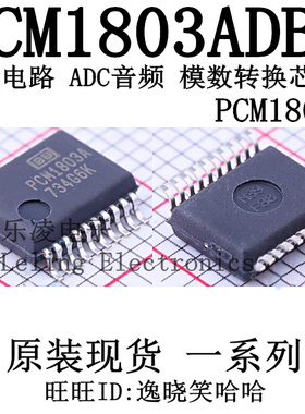 现货 PCM1803A 芯片 PCM1803ADBR 原装全新 SSOP20