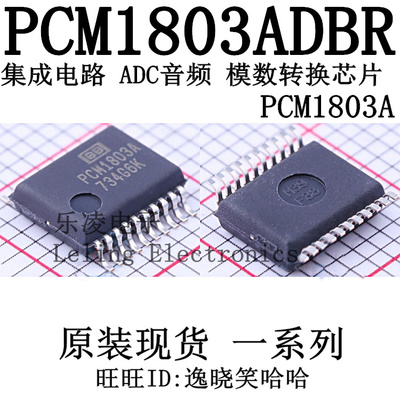 芯片PCM1803ADBR原装全新