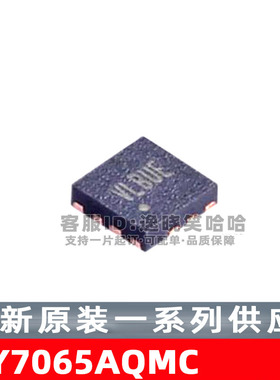 SY7065AQMC 电源芯片 全新原装现货