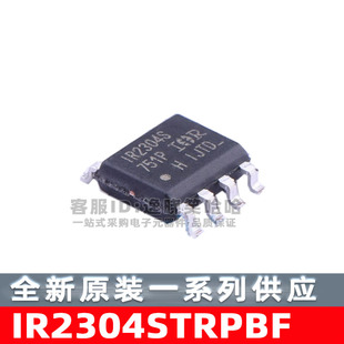 全新原装 IR2304STRPBF 栅极驱动IC  IR2304S 贴片 芯片