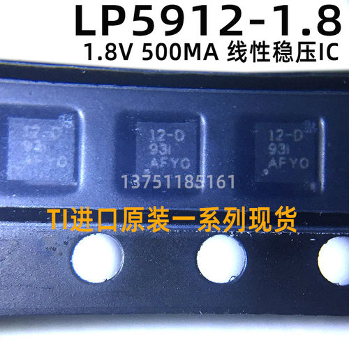 全新原装稳压器LP5912-1.8DRVT
