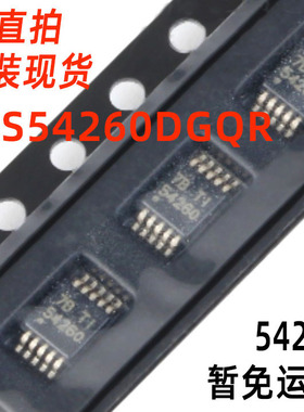 全新原装 54260 芯片 TPS54260DGQR TPS54260 TI  电源管理 IC