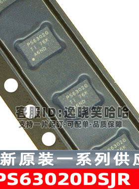 全新原装 TPS63020 电源IC TPS63020DSJR PS63020芯片  VSON14