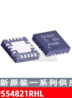 全新原装 TPS54821 丝印:54821 电源IC 芯片 TPS54821RHLR RHLT