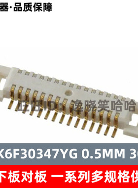 连接器 AXK6F30347YG 0.5MM 30PIN 公座 30P 全新