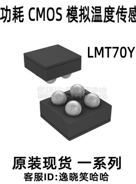 LMT70 LMT70YFQ  温度传感器 全新原装 DSBGA-4  LMT70YFQR YFQT