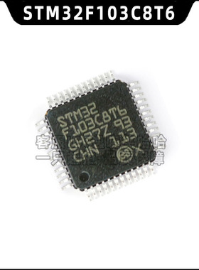 全新原装 单片机 STM32F103C8T6 芯片  STM32F103C8 103C8
