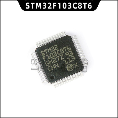 单片机STM32F103C8T6LQFP48