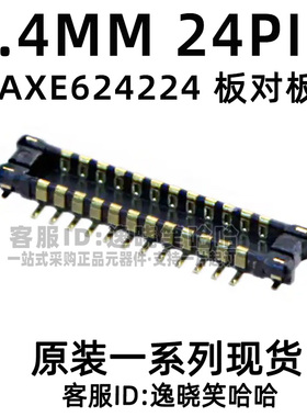 连接器 AXE624224 0.4MM 24PIN 24P 板对板 原装现货