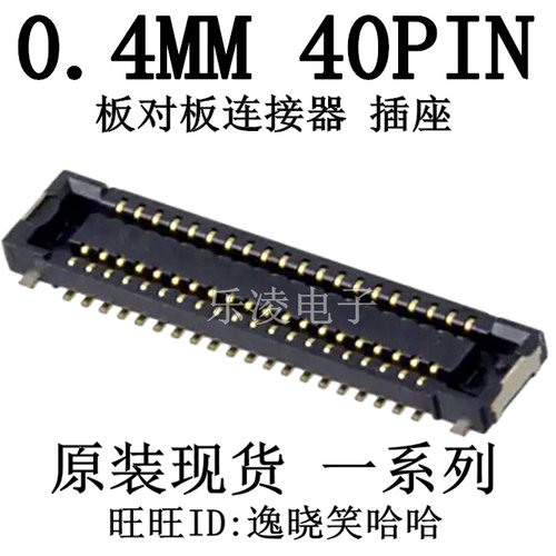 40PIN0.4MMAXE540127连接器